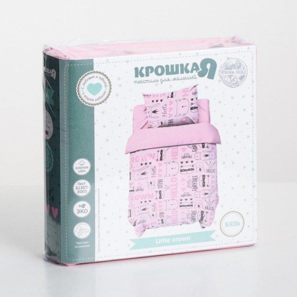 Постельное бельё детское Крошка Я "Little crown", 112х147 см, 60х120+20 см, 40х60 см, 100% хлопок