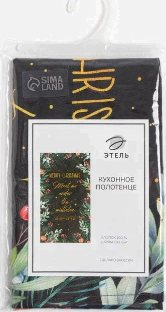 Новогоднее полотенце "Этель" Merry Christmas 40х73 см, 100% хл, саржа 190 гр/м2