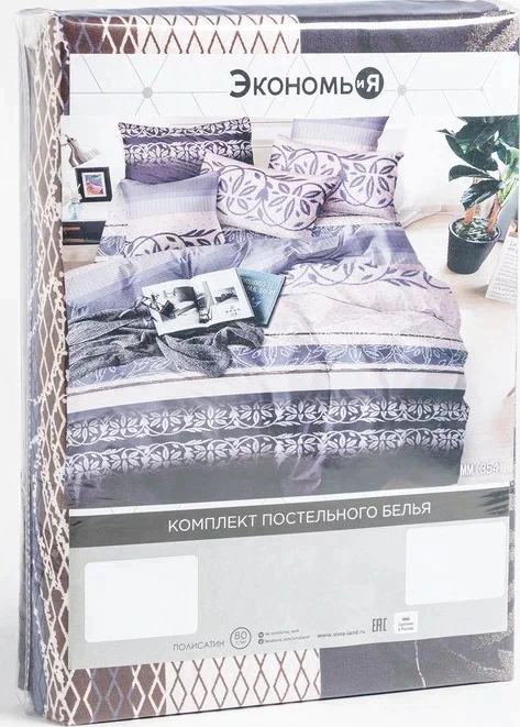 Постельное бельё Экономь и Я Дуэт «Антураж» 143х215см-2шт,220х215см,70х70см-2шт