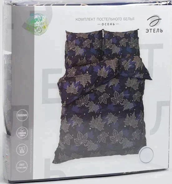 Постельное белье Этель 2 сп "Осень" 175*215см,200*220см,70*70см-2 шт