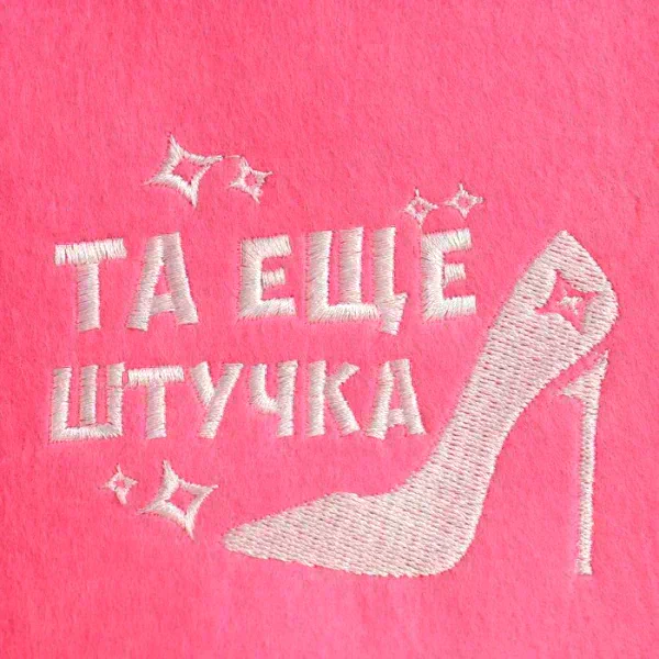 Шапка для бани "Та еще штучка" экофетр