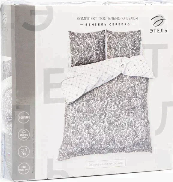 Постельное белье "Этель" 2 сп Вензель серебро 175*215 см, 200*220 см,70*70 см -2 шт